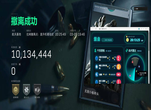 天启魔盒V2.7.8