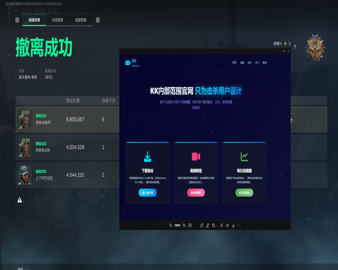 奥丁精英V4.2.3